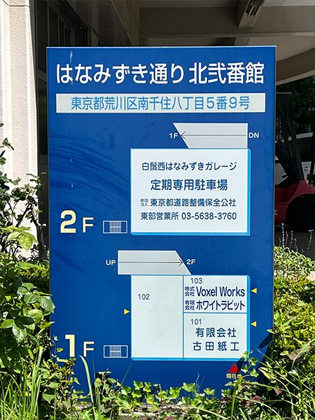 Voxel Works看板画像
