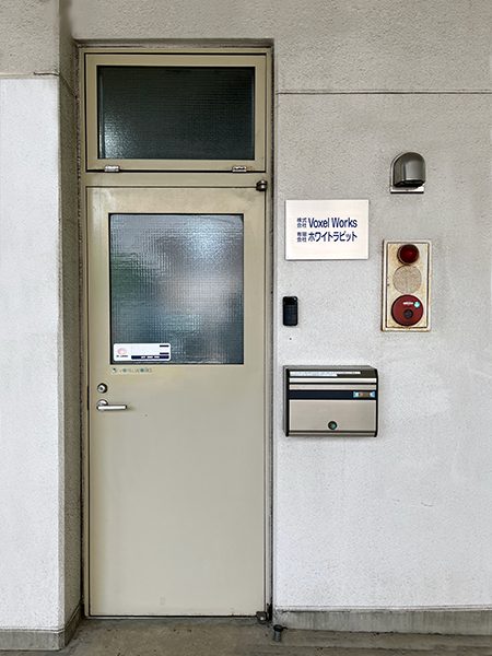 事務所入り口