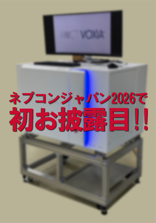 VOXIA compact装置写真