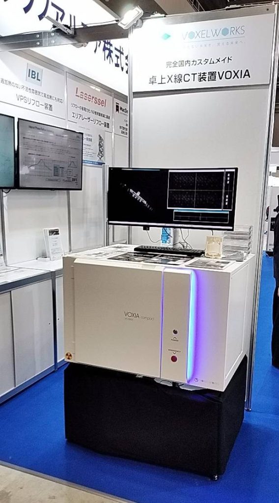Voxel Works 社X線CT装置「VOXIA compact」
